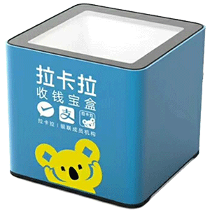 枝江拉卡拉收款宝盒